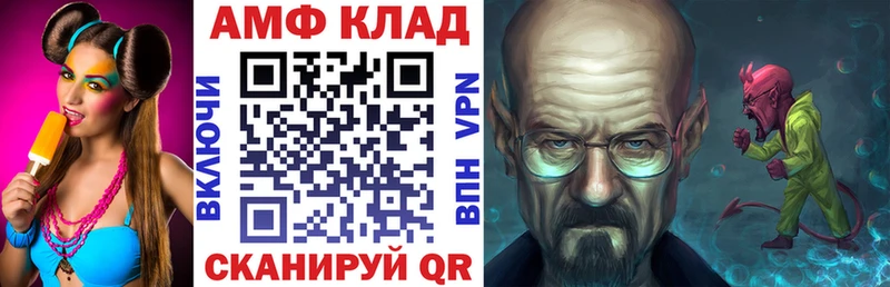 закладка Верхоянск Амфетамин 98%