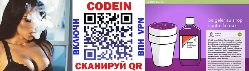 Кодеиновый сироп Lean напиток Lean (лин)  цена   Верхоянск 