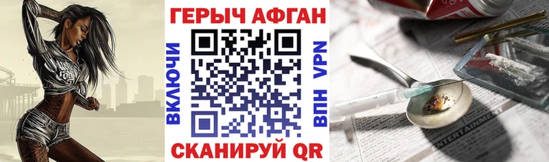 Героин хмурый  Верхоянск 