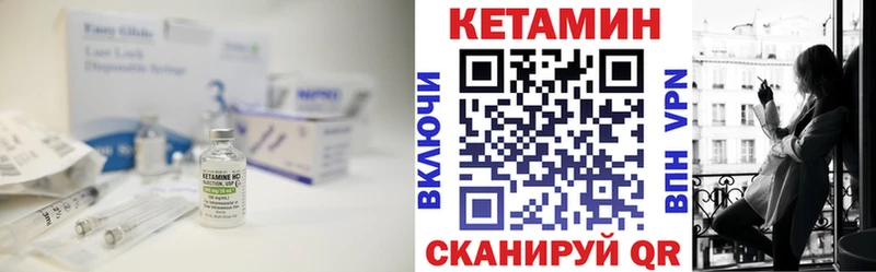 Кетамин VHQ  Верхоянск 