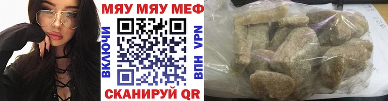 как найти закладки  Верхоянск  МЯУ-МЯУ 4 MMC 