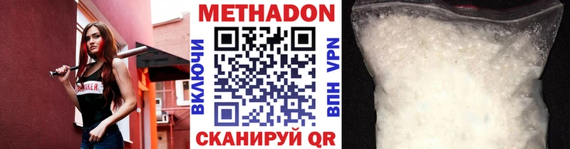 МЕТАДОН белоснежный купить наркотик Верхоянск
